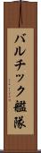 バルチック艦隊 Scroll