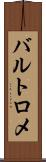 バルトロメ Scroll