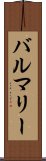 バルマリー Scroll