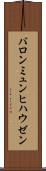 バロンミュンヒハウゼン Scroll