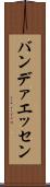 バンデァエッセン Scroll