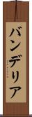 バンデリア Scroll