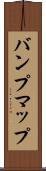 バンプマップ Scroll