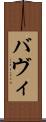 Bhavi Scroll