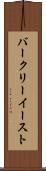 バークリーイースト Scroll