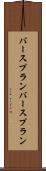 バースプラン Scroll