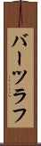バーツラフ Scroll