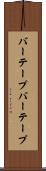 バーテープ Scroll
