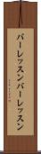 バーレッスン Scroll