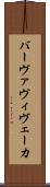 バーヴァヴィヴェーカ Scroll