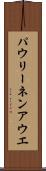 パウリーネンアウエ Scroll