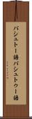 パシュトー語 Scroll
