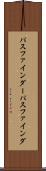 パスファインダー Scroll