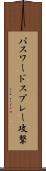 パスワードスプレー攻撃 Scroll