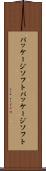 パッケージソフト Scroll