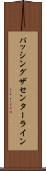 パッシングザセンターライン Scroll