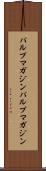 パルプマガジン Scroll