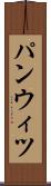 パンウィツ Scroll