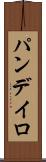 パンデイロ Scroll