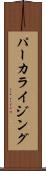 パーカライジング Scroll