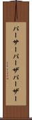 パーサー Scroll