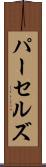パーセルズ Scroll