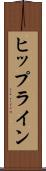 ヒップライン Scroll