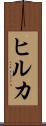 Hilkka Scroll