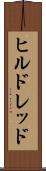 ヒルドレッド Scroll