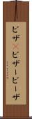 ビザ(P) Scroll