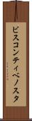 ビスコンティベノスタ Scroll