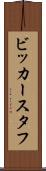 ビッカースタフ Scroll