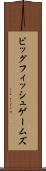 ビッグフィッシュゲームズ Scroll