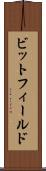 ビットフィールド Scroll