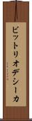 ビットリオデシーカ Scroll
