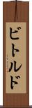 ビトルド Scroll