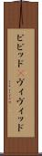 ビビッド(P) Scroll