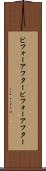 ビフォーアフター Scroll