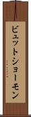 ビュット・ショーモン Scroll