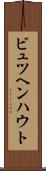 ビュツヘンハウト Scroll