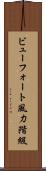 ビューフォート風力階級 Scroll
