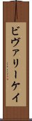 Beverly Kay Scroll