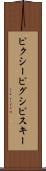 ピクシー Scroll