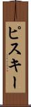 ピスキー Scroll