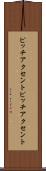 ピッチアクセント Scroll
