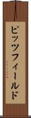 ピッツフィールド Scroll