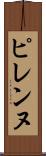 ピレンヌ Scroll