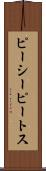 ピーシーピートス Scroll