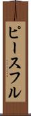 ピースフル Scroll
