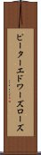 ピーターエドワーズローズ Scroll